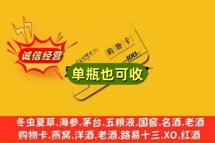 玉溪回收购物卡