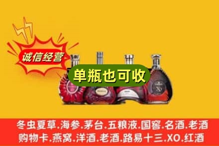 玉溪回收洋酒